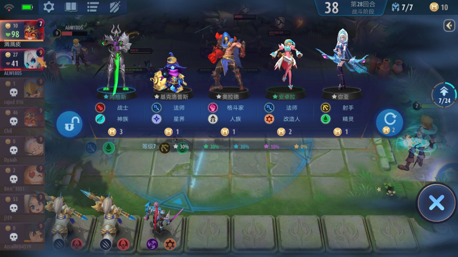 腾讯自走棋之潮手游安卓官方版 v1.1