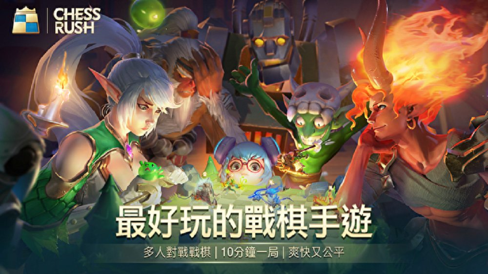 腾讯自走棋之潮手游安卓官方版 v1.1