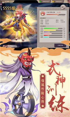 式神封印录手游 v1.0