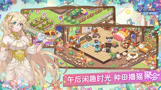 梦境食旅