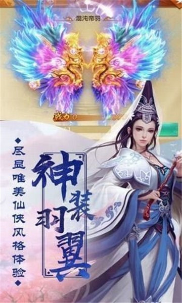 轮回劫齐天真君手游飞升版 v1.0