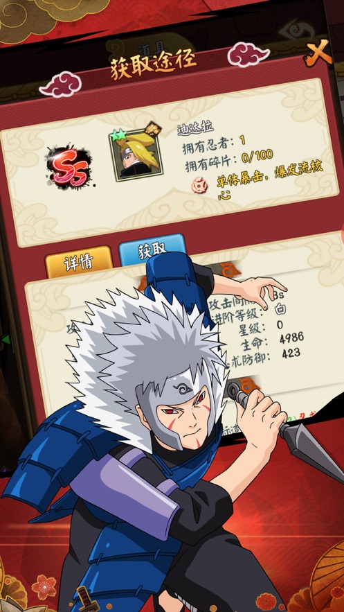 五影传说火影忍者手游安卓版 v1.0.0