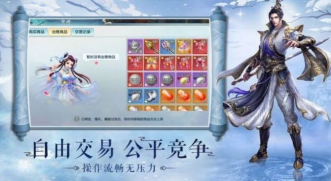 莲剑仙侠情手游正式版 v1.0