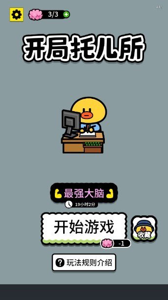 开局托儿所