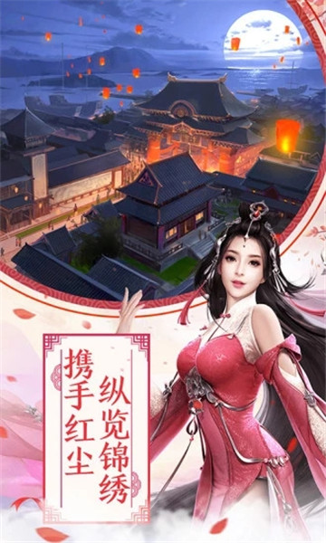 极天道法手游 v1.0