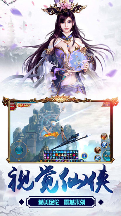 茅山封妖录手游安卓官方正版 v4.3.0