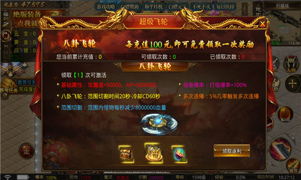 海王超变加速手游官方版