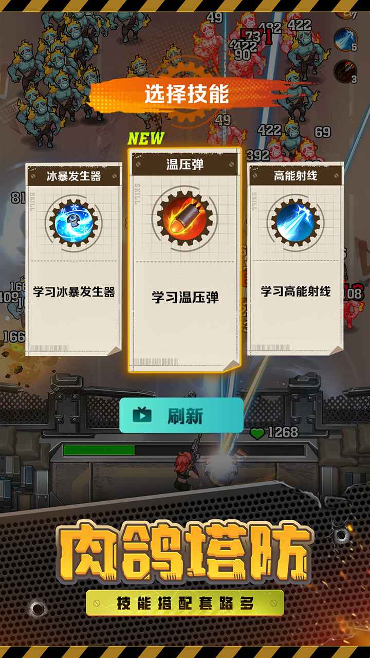 向僵尸开炮官方正版