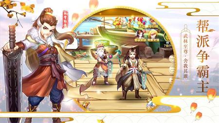 剑侠3指尖武林手游 v1.2.3