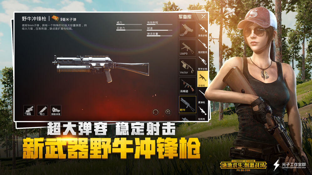 刺激战场国际服黄金风衣美化包官方版 v0.14.5