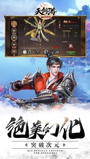 刀剑物语天剑游官方版 v1.0