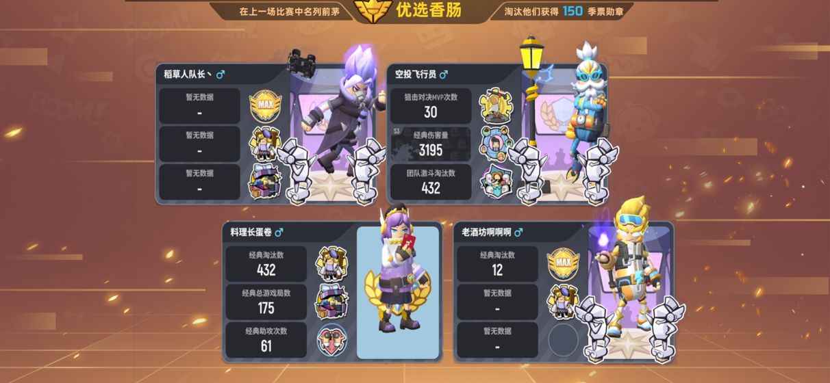 香肠派对更新版2021 v10.27