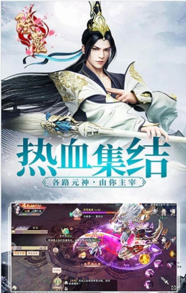 除魔逆见苍穹手游官方版