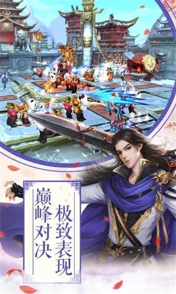 极天道法手游 v1.0
