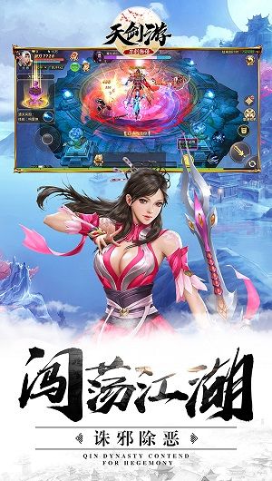 刀剑物语天剑游官方版 v1.0