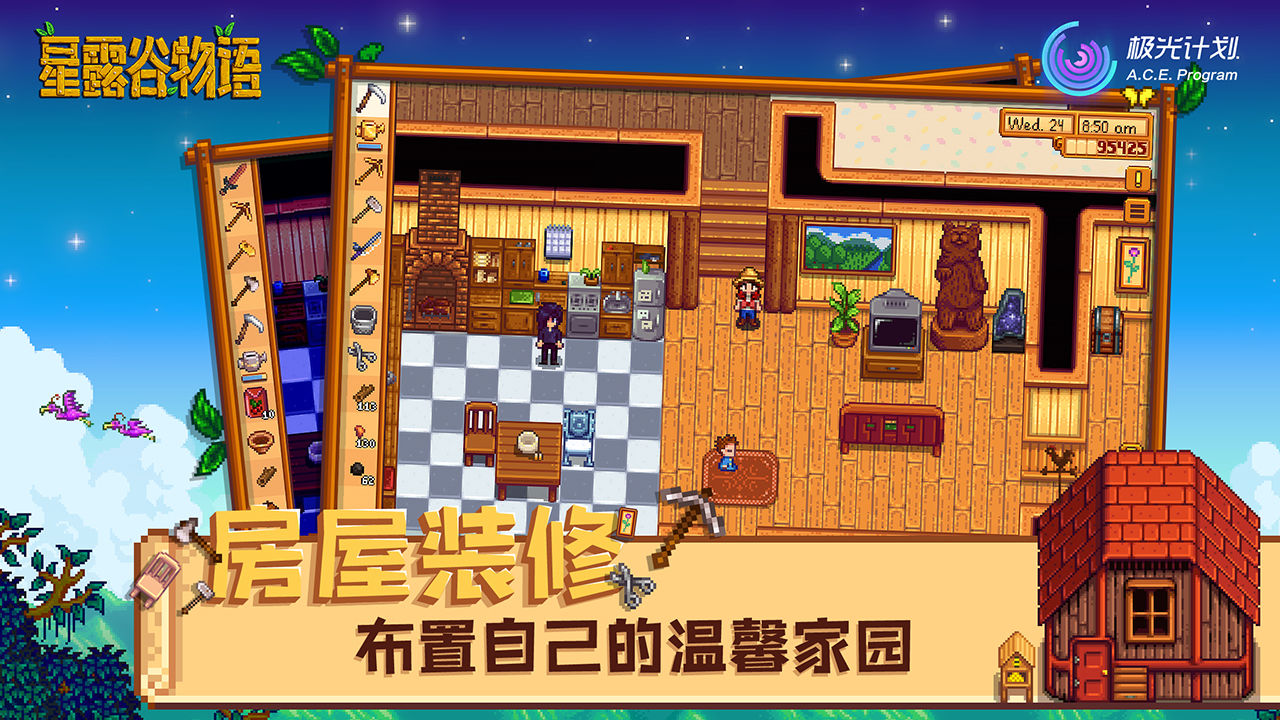 星露谷物语1.55版本更新官方正版下载 （Stardew Valley）
