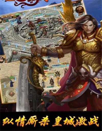 天下霸图传奇手游最新变态版 v1.0