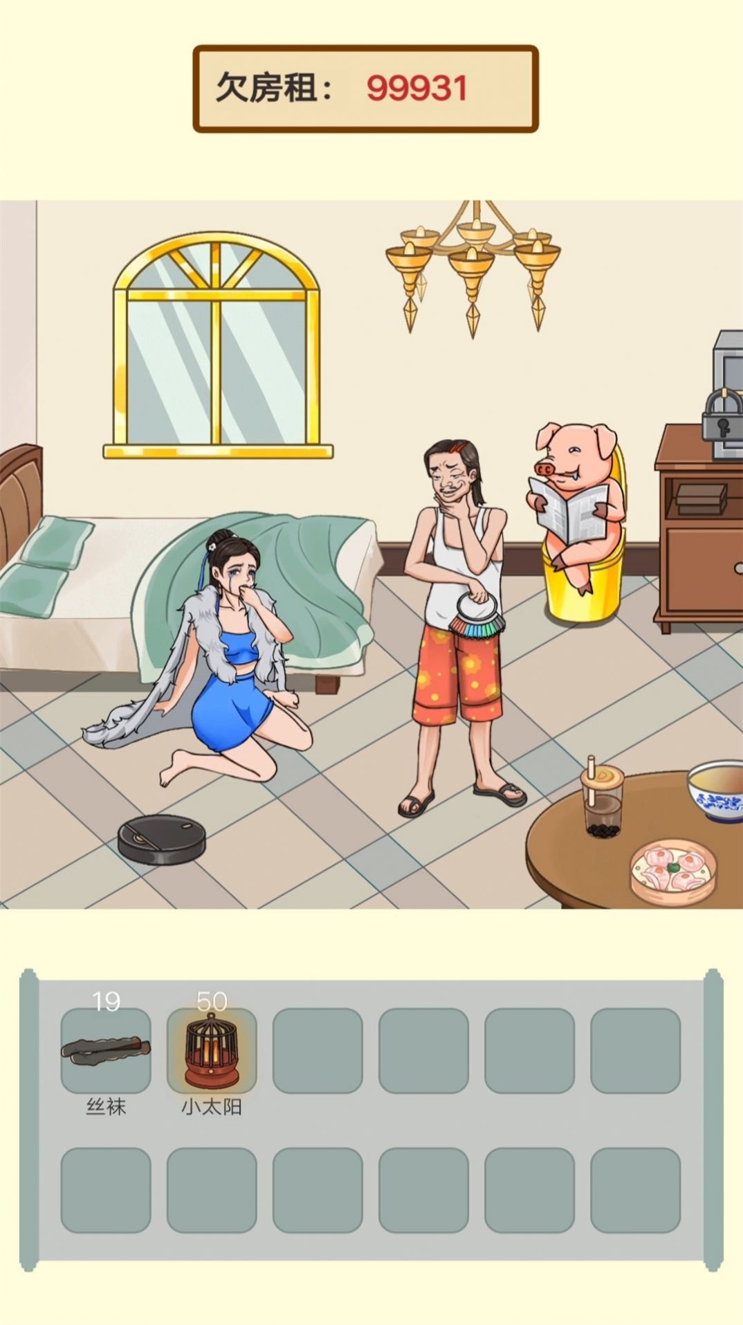 套路不一般游戏免费版下载最新版