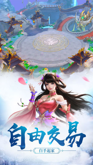 血狱武林手游满V公益变态服 v1.0