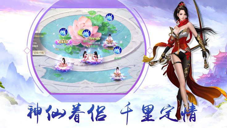 仙道月影手游 v1.0