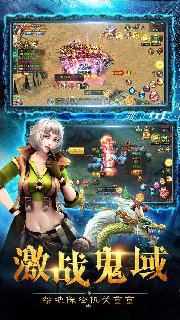 盗墓传奇摸金校尉之伏魔殿手游 v3.0.6