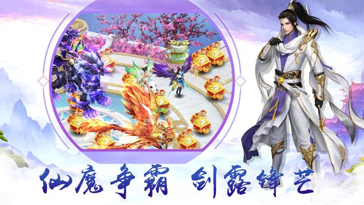 仙道月影手游 v1.0