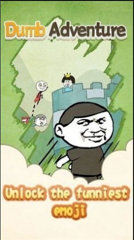 愚蠢的冒险手游安卓版