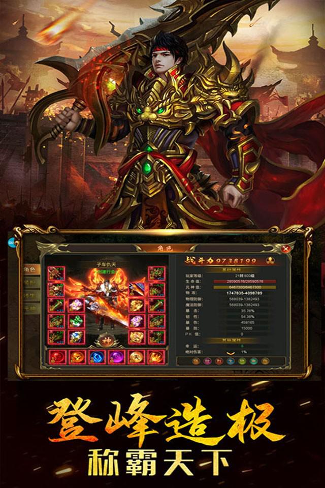 魔天记3D真充超爽版手游领福利官方版