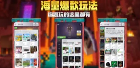 我的世界惊变100天石墨碎块模组mod手机版 v1.22.20.123608