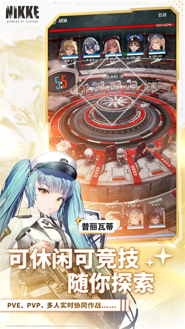 胜利女神:妮姬(国际服)