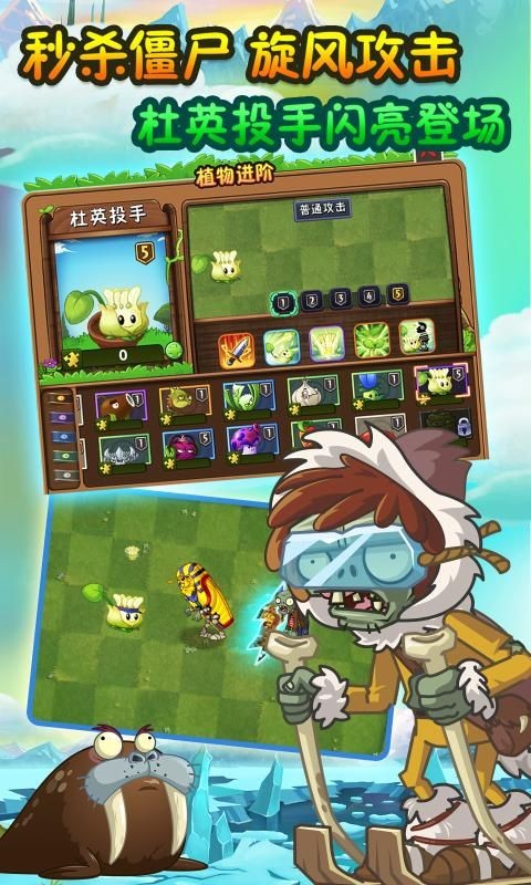 植物大战僵尸异域探险游戏安卓版