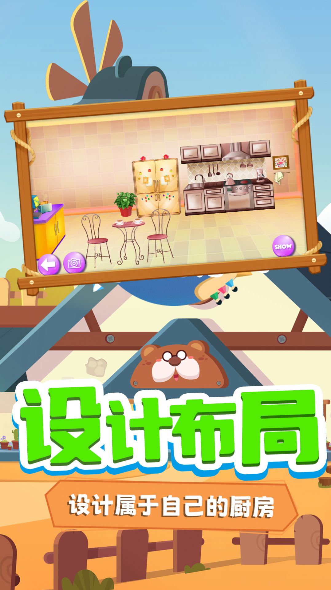 托米小镇装扮游戏安卓版