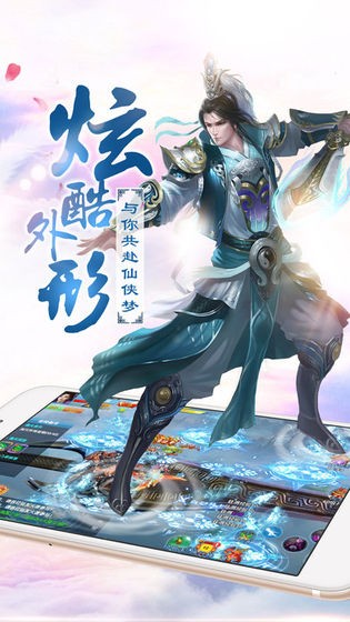 灵域修仙之剑影惊鸿手游官方版 v1.0.0