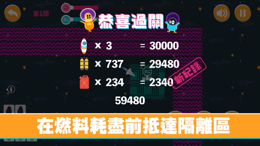 空间大冒险游戏最新版 v1.0