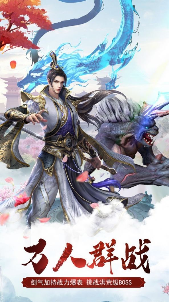 一剑绯雪手游 v1.0