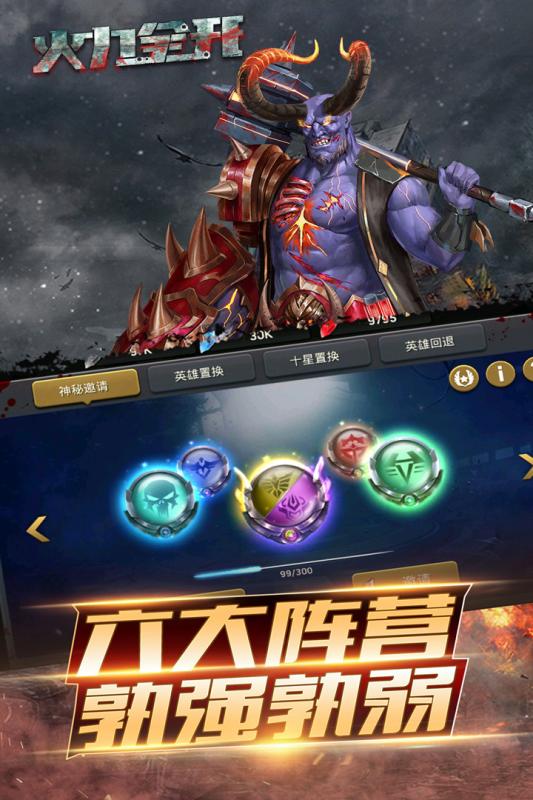 火力全开游戏手机版 v1.11.23