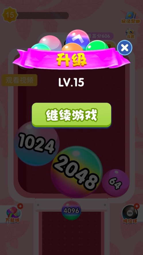 2048奥力给游戏安卓版下载 v1.1.0