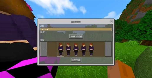 珍妮模组手机版