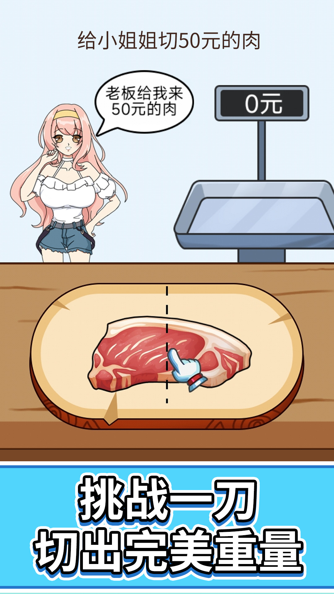 假日切水果游戏手机版