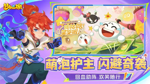 梦幻西游轻享服