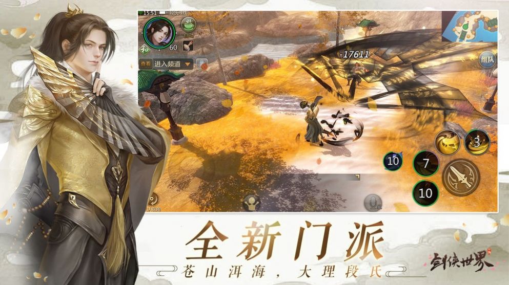 玄天神行决手游官方版 v1.0.0