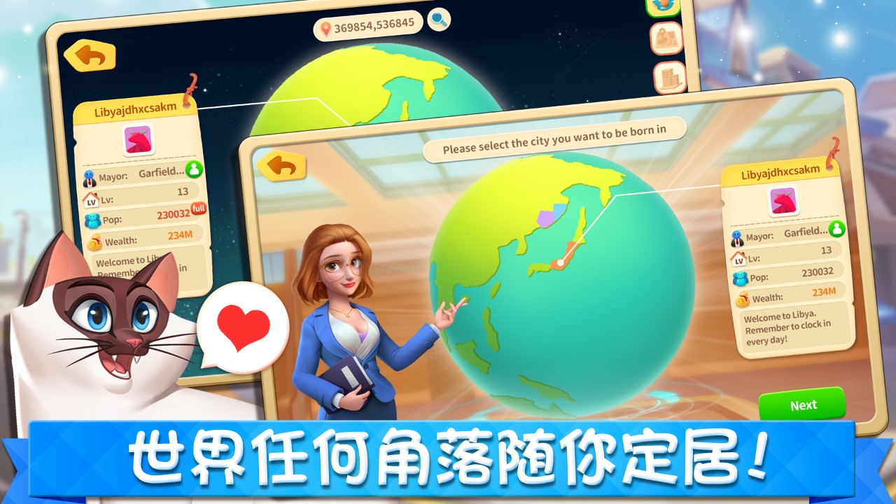 城市梦想家游戏官方版