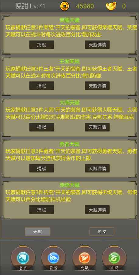 光明遗迹手游官方版