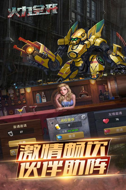 火力全开游戏手机版 v1.11.23