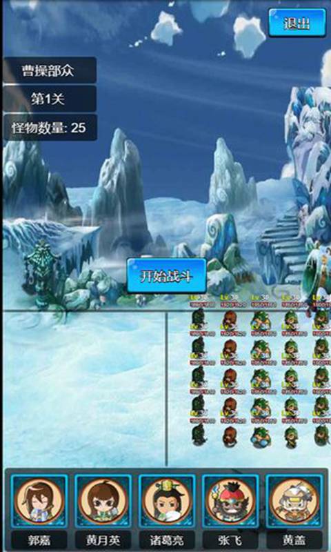 我要当主公游戏安卓官方测试版 v1.0