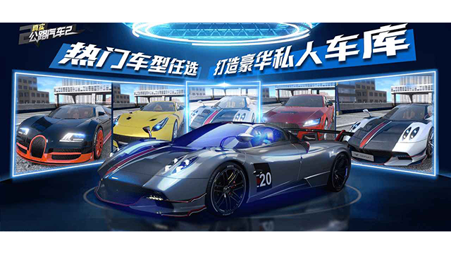真实公路汽车2
