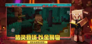 我的世界惊变100天石墨碎块模组mod手机版 v1.22.20.123608