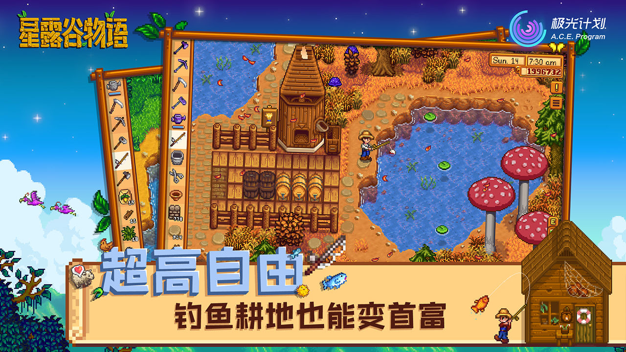 星露谷物语1.55版本更新官方正版下载 （Stardew Valley）