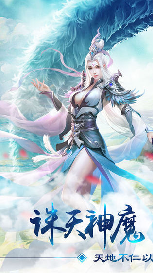 无敌魔尊安卓bt满V版 v1.0