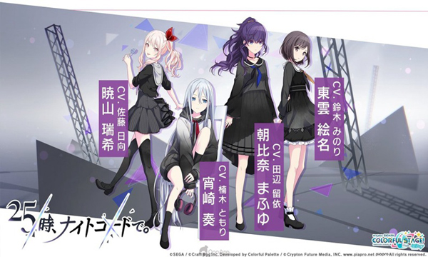 初音未来世界计划缤纷舞台